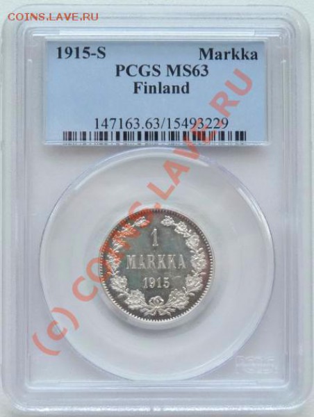 1 марка 1915 --- PCGS MS63 --- до 8.04 22:00 - Slab-1m-1915.JPG