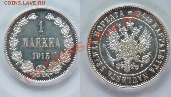 1 марка 1915 --- PCGS MS63 --- до 8.04 22:00 - Slab-1m-1915-all.JPG