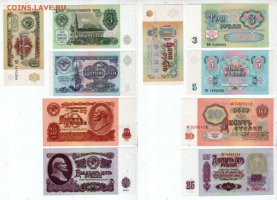 СССР, 1+3+5 р. (1991) 10+25 р. (1961) UNC, до 20.08 @ 22:00 - banknote_1787