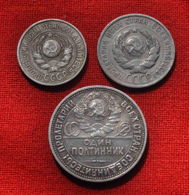 15,20,50 копеек 1925г  до 23 августа до 20.00 по МСК - DSC_0249.JPG