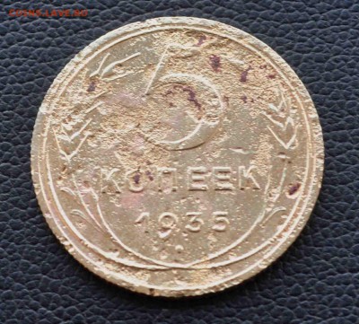 5 копеек 1935г до 23 августа до 20.00 по МСК - DSC_0273.JPG