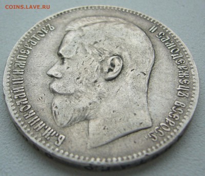 1 рубль 1898 до 20.08-22.00.00 - P1230616.JPG
