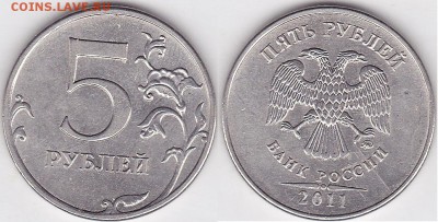 Монеты 2014 года (треп) - 5 р. 2011 г. (ММД) м_8-2