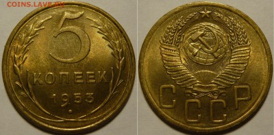 5 копеек 1953,54,55,56 UNC 5 копеек 1930г AU-UNC - P1100426.JPG