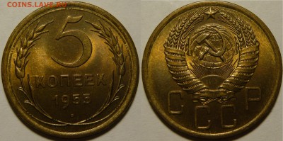5 копеек 1953,54,55,56 UNC 5 копеек 1930г AU-UNC - P1100430.JPG