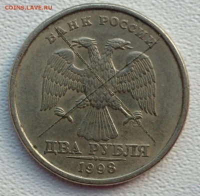 2 рубля 1997 г. - CM140817-19332201