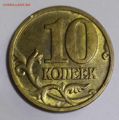 10коп 2005м Б4 +50коп 2004 Б  А.С. до 22-00 20.08.14 - IMG_20140817_090311