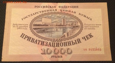 ДВР, 200 рублей, 1920 г., 4-й разряд до 18.08 - IMG_7524.JPG