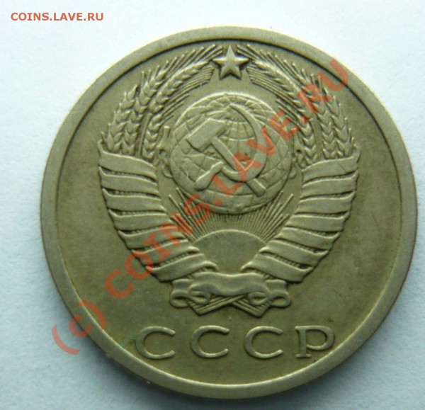 15 копеек 1973 короткий до 5.04.2010 22-00мск - P1000518.JPG