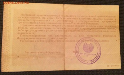ДВР, 200 рублей, 1920 г., 4-й разряд до 18.08 - IMG_7525.JPG
