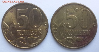 50 коп 2005м шт.Б3+Б5 А.С. до 22-00 20.08.14 - Б3 -2ш_4