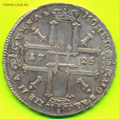 РУБЛИК 1725 год НА ОПОЗНАНИЕ - сканирование0011