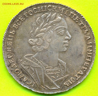 РУБЛИК 1725 год НА ОПОЗНАНИЕ - сканирование0010