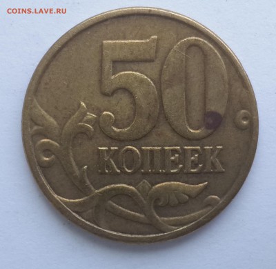 50 коп 2005м шт.Б3+Б5 А.С. до 22-00 20.08.14 - Б3 -1ш_2