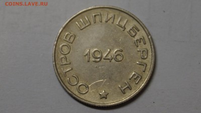 50 копеек Шпицберген 1946г ХОРОШАЯ до 20.08 - 19.JPG