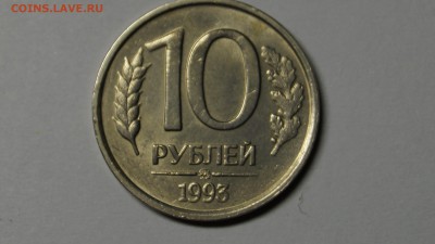 10 РУБЛЕЙ 1993г ММД НЕ МАГНИТНАЯ !ШТЕМПЕЛЬНАЯ-В КОЛЕКЦИЮ! - 21 (4).JPG