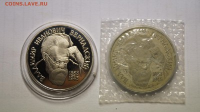 1 РУБЛЬ 1993г ВЕРНАДСКИЙ БЕЗ БУКВЫ 2шт КАПСУЛА+ЗАПАЙКА до 20 - 9.JPG