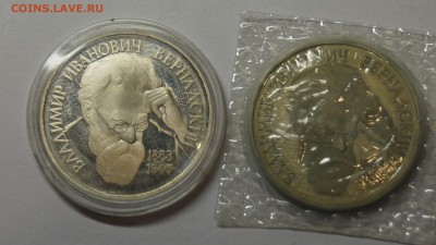 1 РУБЛЬ 1993г ВЕРНАДСКИЙ БЕЗ БУКВЫ 2шт КАПСУЛА+ЗАПАЙКА до 20 - 23.JPG