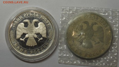 1 РУБЛЬ 1993г ВЕРНАДСКИЙ БЕЗ БУКВЫ 2шт КАПСУЛА+ЗАПАЙКА до 20 - 24.JPG
