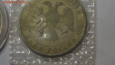 1 РУБЛЬ 1993г ВЕРНАДСКИЙ БЕЗ БУКВЫ 2шт КАПСУЛА+ЗАПАЙКА до 20 - 26.JPG