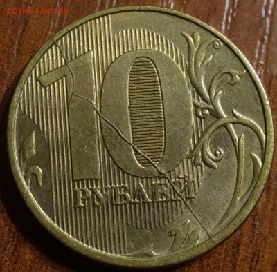 10р 2012-история раскола? прошу оценить - DSC00321.JPG