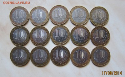 ЛОТ №2 10р. ДГР (54 шт.) до 21.08 22-00 мск - П_2