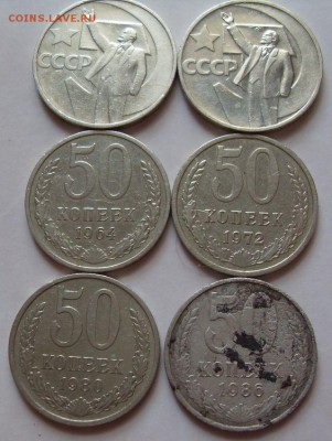 50 копеек обр 1961г 6 шт - SDC14324.JPG