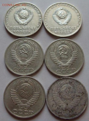 50 копеек обр 1961г 6 шт - SDC14325.JPG