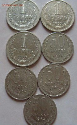 рубли и 50 коп. 1964. - SDC14326.JPG