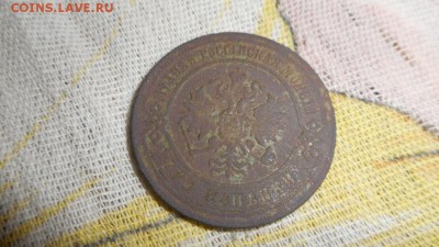3 копейки 1872 - DSCN0191.JPG