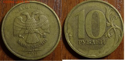 полные расколы на 10рублях 5шт до 20.08.14 - 1