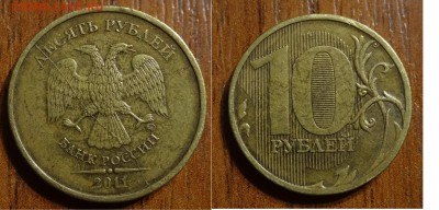 полные расколы на 10рублях 5шт до 20.08.14 - 3