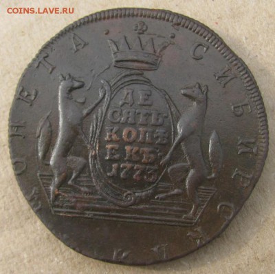 10 копеек 1767г б.б. - гг 024.JPG