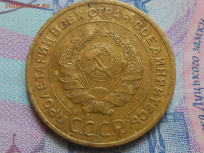 5 Копеек 1934 года Хорошая до 19.08.14 в 22:00 - RSCN0564[1].JPG