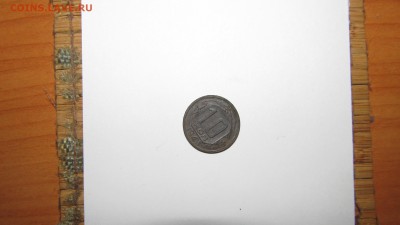 10 коп 1943 и 15 коп 1922 - IMG_1492.JPG