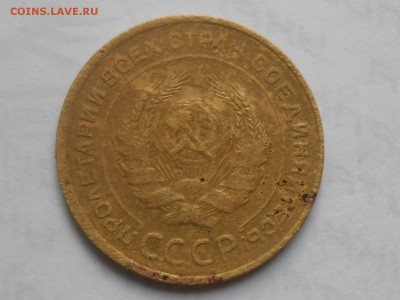 5 Копеек 1933 года до 19.08.14 в 22:00 - RSCN0580[1].JPG
