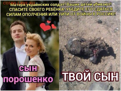 Ну а теперь про Украину - 893