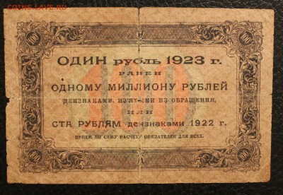 100 р 1923 до 22.08.14 22.00 - IMG_4309