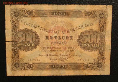 500 р 1923 до 22.08.14 22.00 - IMG_4306