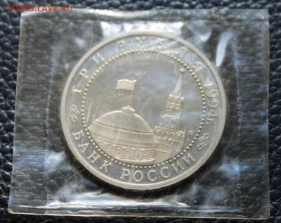 3 руб 1994г 50лет разг. под Ленинградом 20.08.2014 г. 22:15 - IMG_2896
