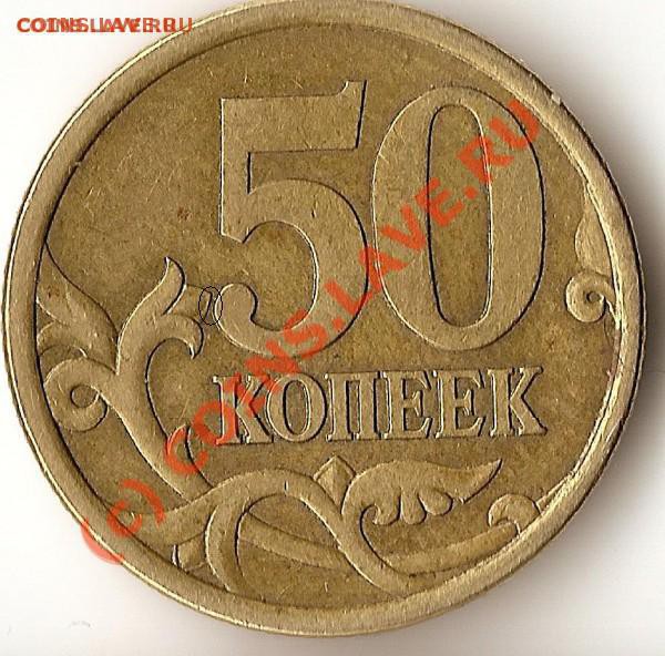50 коп 2003 сп шт. 2.31 и 2.32 - t_0006_16901