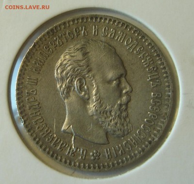 25 копеек 1894 - 59