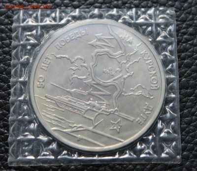 3 руб 1993г Курск. дуга 3руб 1992 космос 20.08.2014 г. 22:15 - IMG_2893
