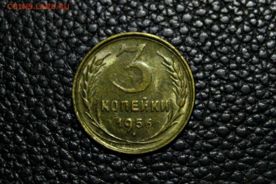 3 копейки 1956 г AU 21.08.2014 г. 22:15 - IMG_2942.JPG
