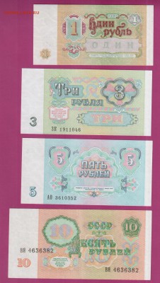 СССР 1991 1-3-5 рублей UNC+ бонус до 21.08 22.00 мск - Без имени-5