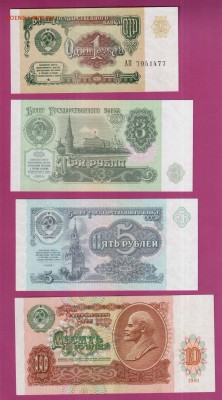 СССР 1991 1-3-5 рублей UNC+ бонус до 21.08 22.00 мск - Без имени-51