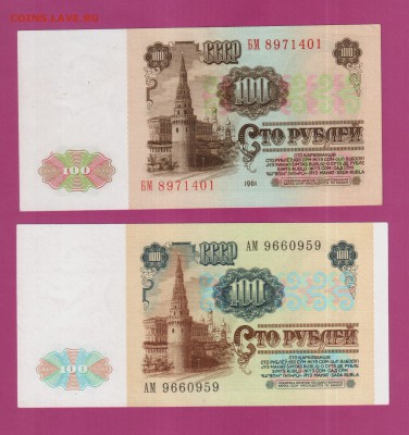 СССР 100 1961+100 1991 вз Ленин до 21.08 22.00 мск - Без имени-7