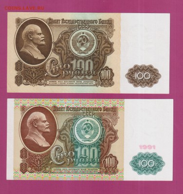 СССР 100 1961+100 1991 вз Ленин до 21.08 22.00 мск - Без имени-8