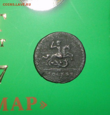 1 копейка 1728 года "крестовик" - 1к2.JPG