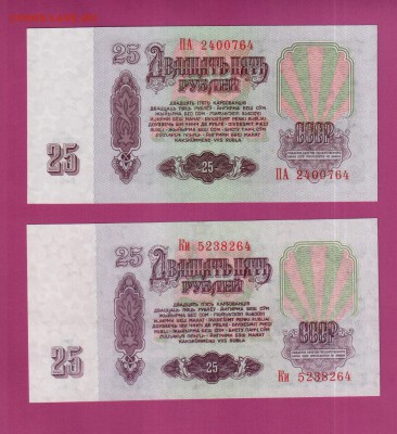 СССР 2х25 1961 брак? до 21.08 22.00 мск - Без имени-16